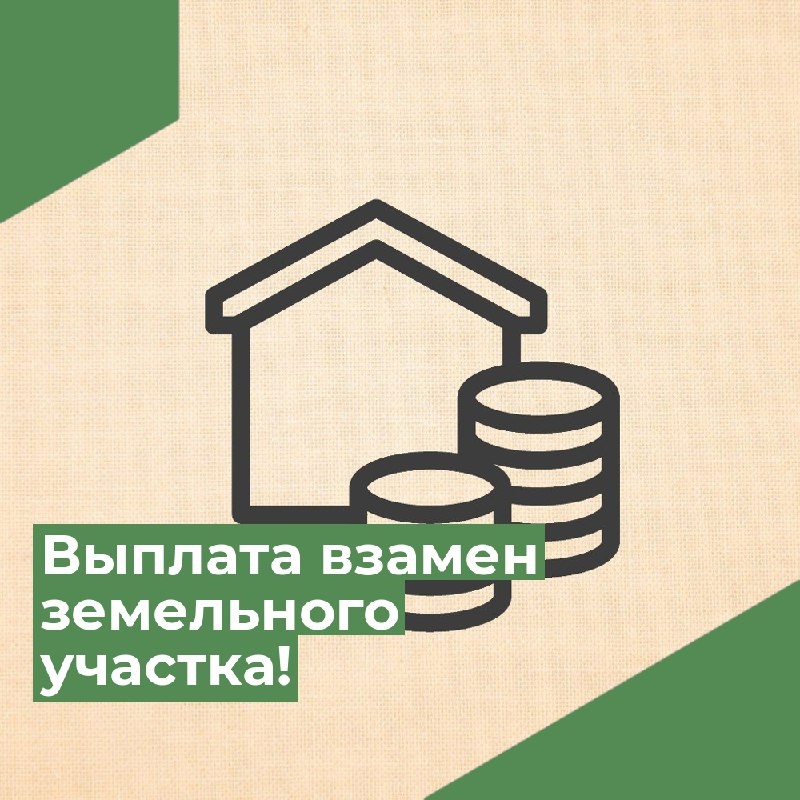 Кольцовцам сообщают о социальных выплатах