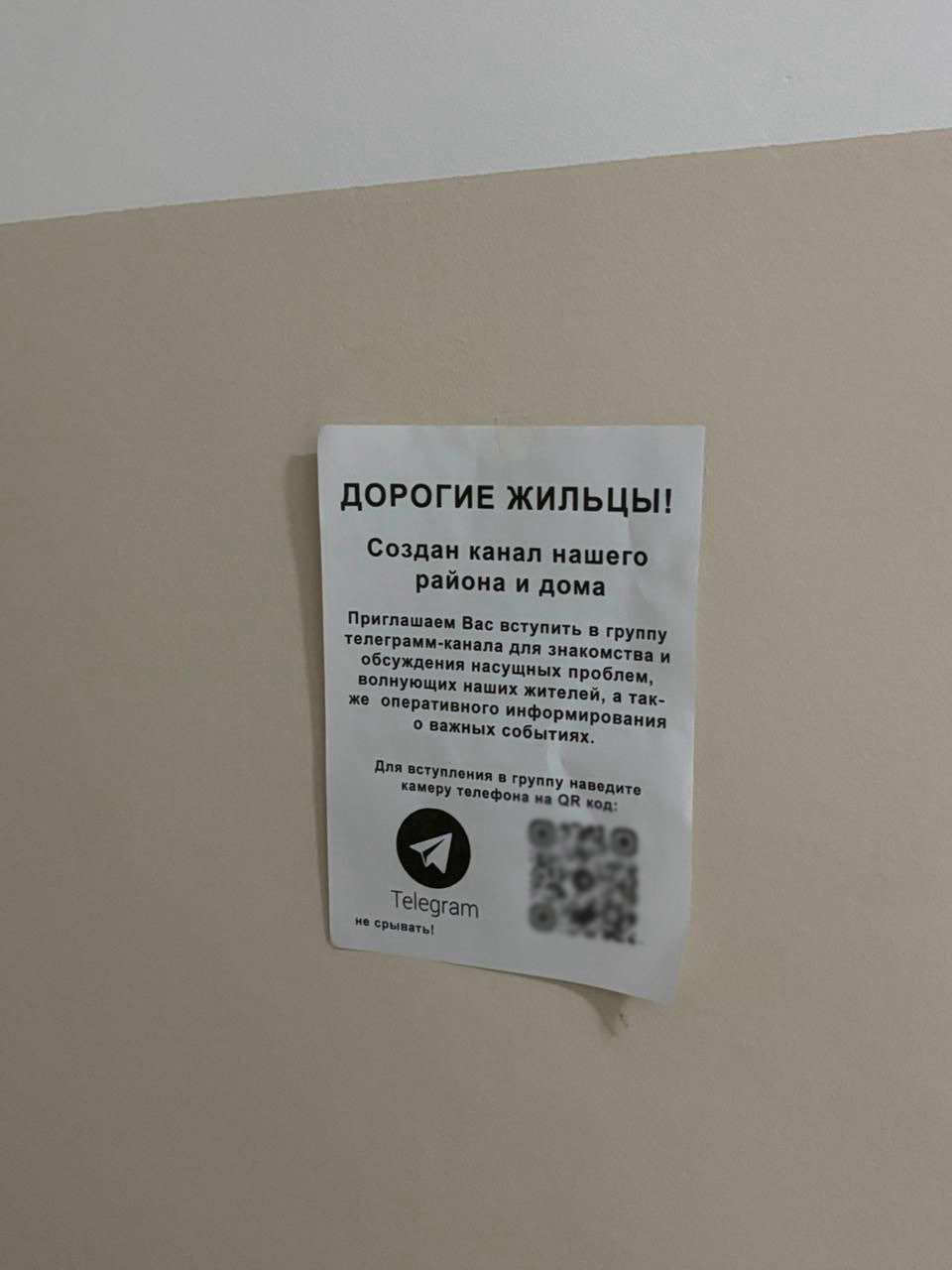 Фальшивые листовки в Кольцово: будьте начеку!