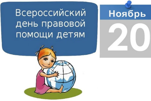 Жителей наукограда проконсультируют по вопросам защиты прав детей