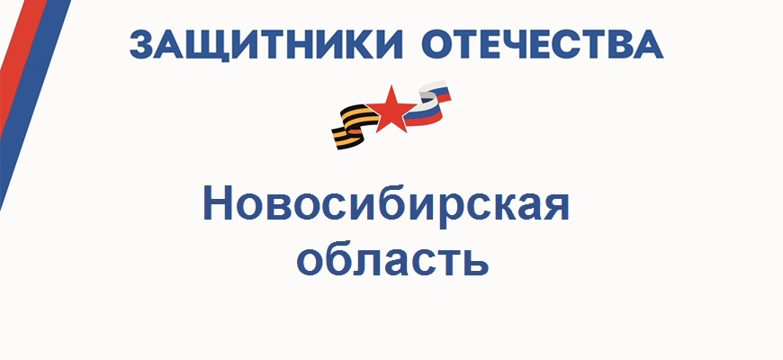 В фонд «Защитники Отечества» требуется социальный координатор