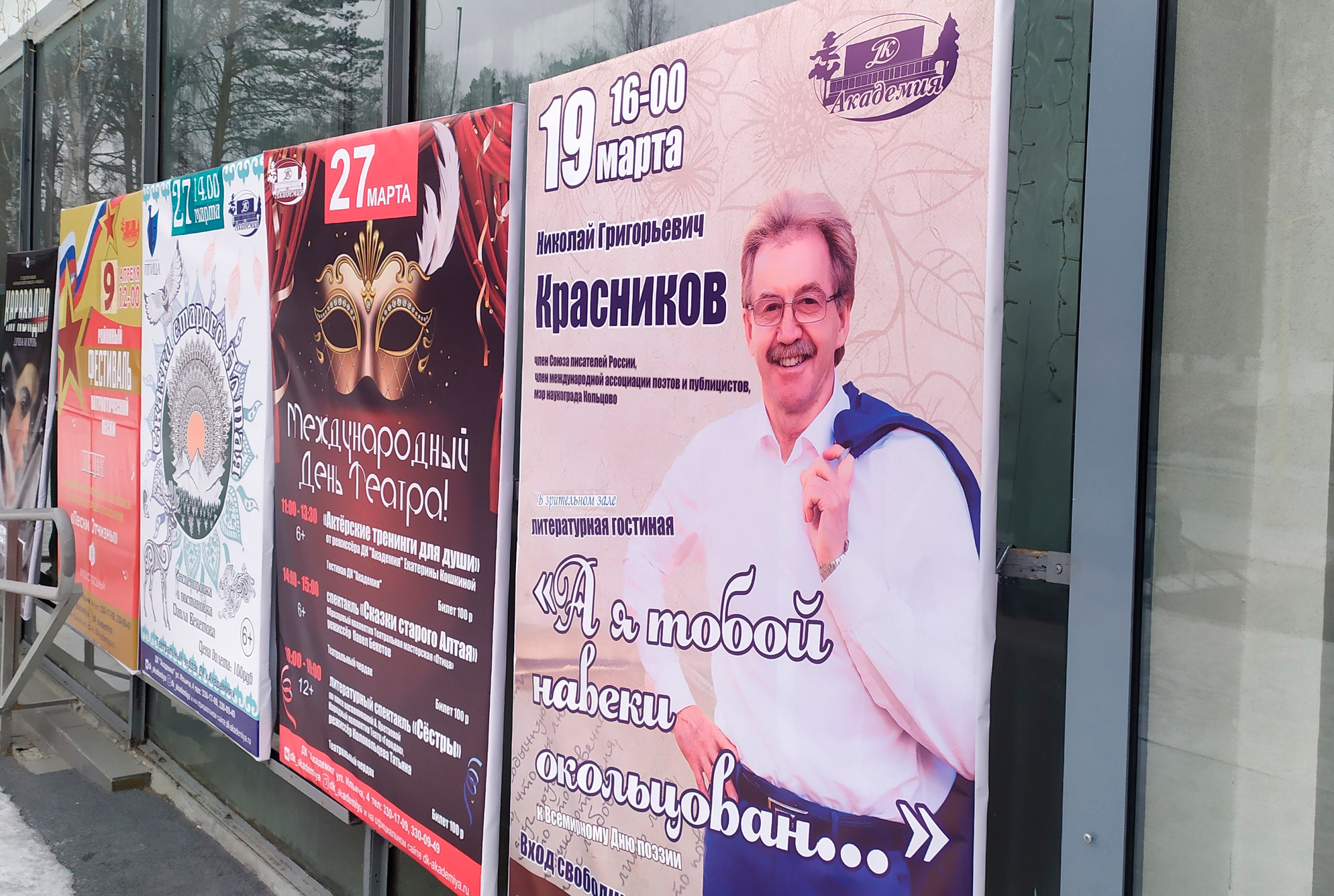 Мэр Кольцово написал стих в поддержку России