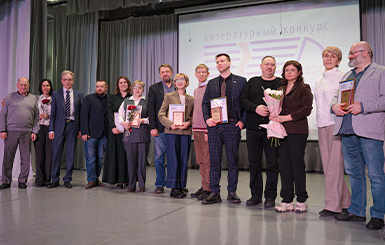 В Кольцово назвали победителей Всероссийской литературной премии «Иду на грозу»