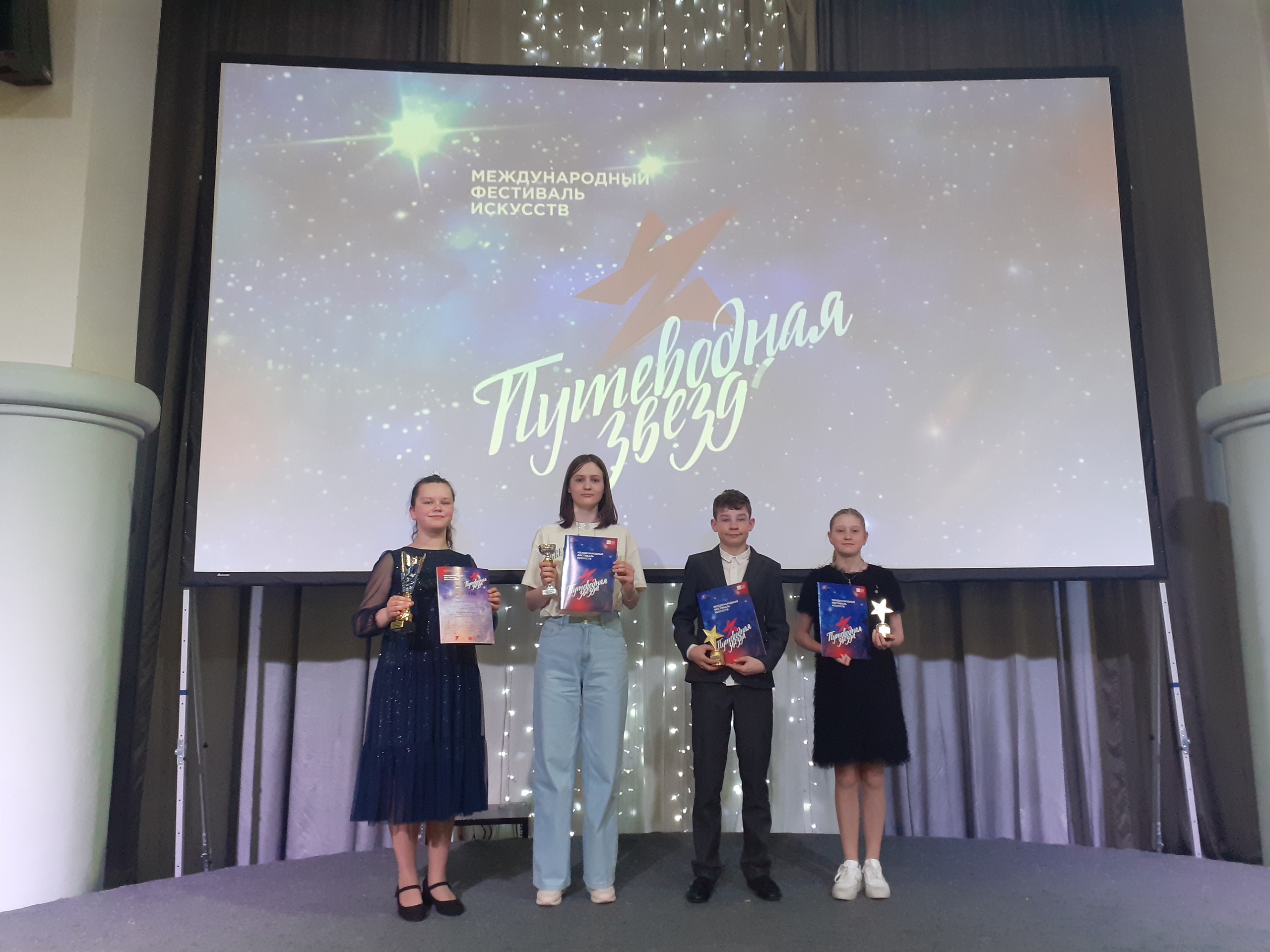 Учащиеся КДШИ – лауреаты и дипломанты международного фестиваля «Путеводная звезда-2025»