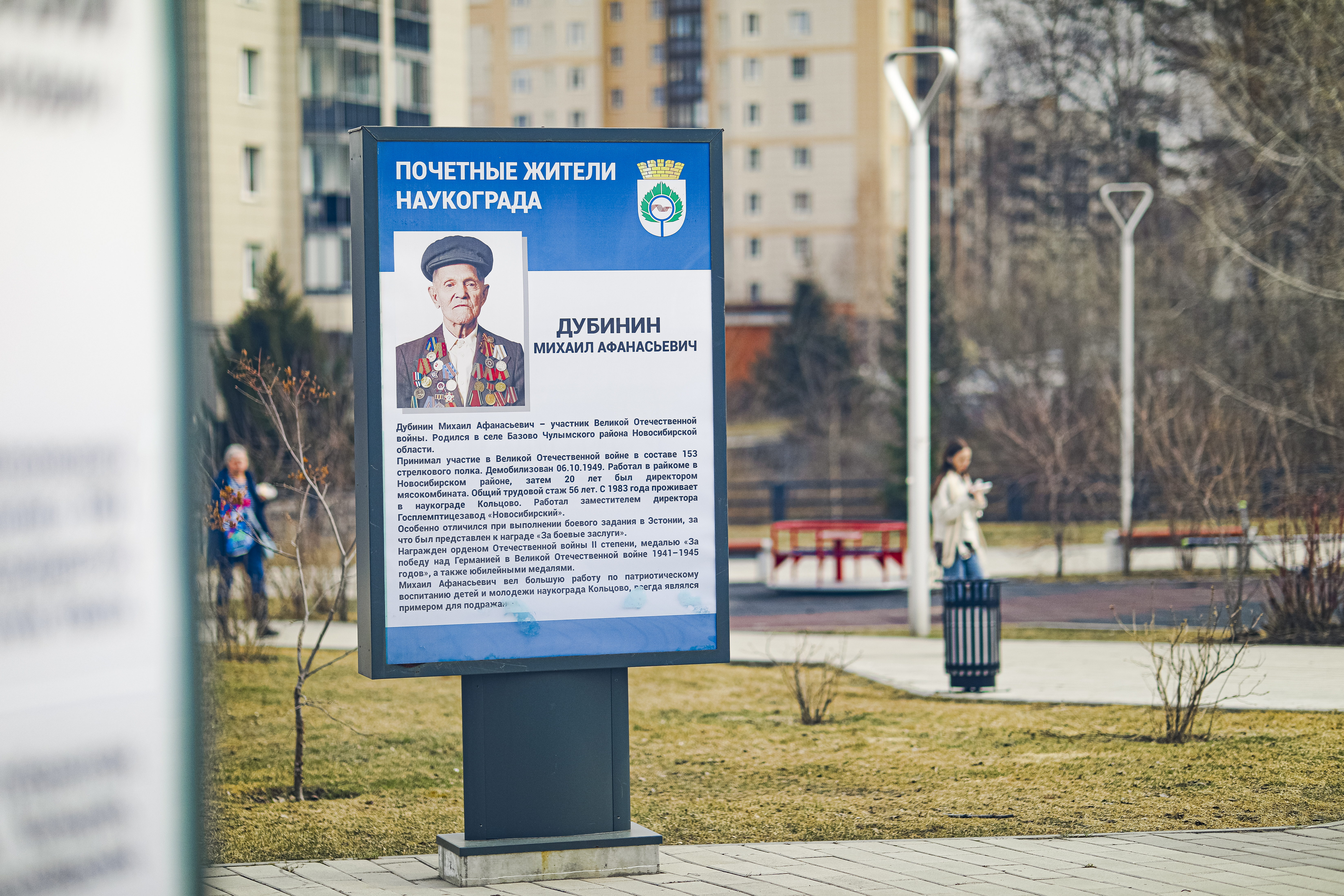 Стенд Михаилу Дубинину открыт в Кольцово 