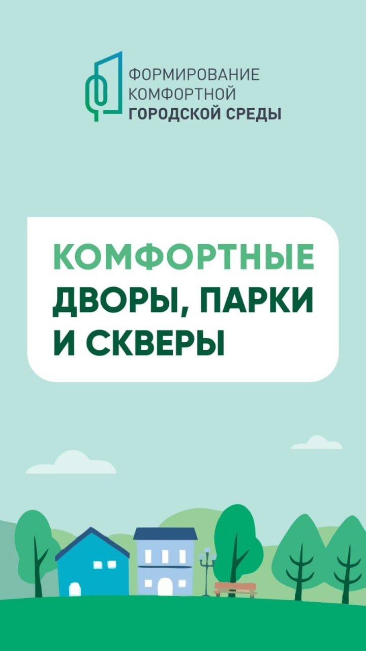 В Кольцово появится новая благоустроенная территория