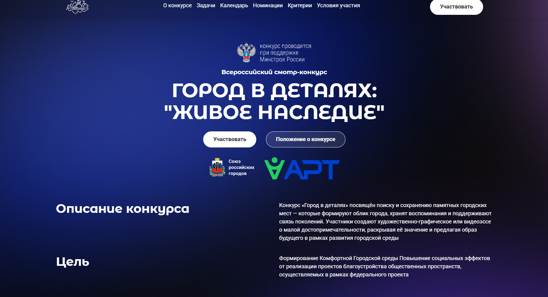 Кольцовцев приглашают на конкурс «Город в деталях: живое наследие»