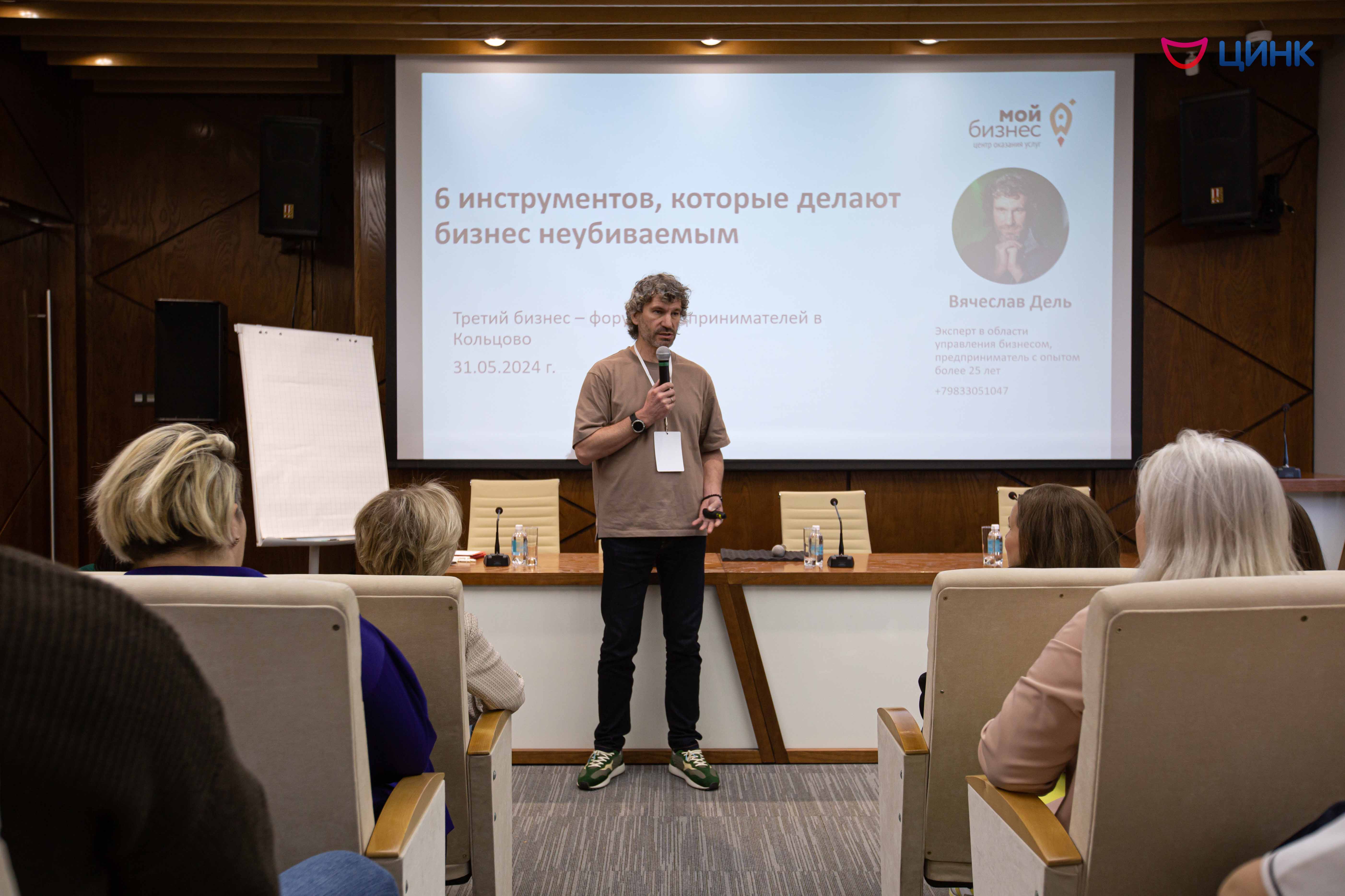 Традиция развития: Третий Бизнес-форум для предпринимателей в Кольцово
