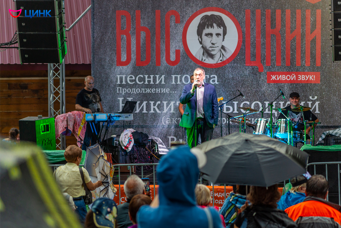 В Кольцово прошел День памяти Владимира Высоцкого