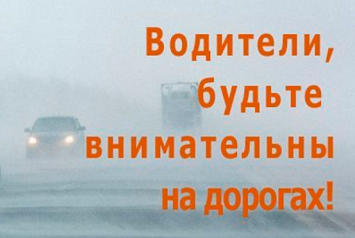 Уважаемые участники дорожного движения - соблюдайте ПДД